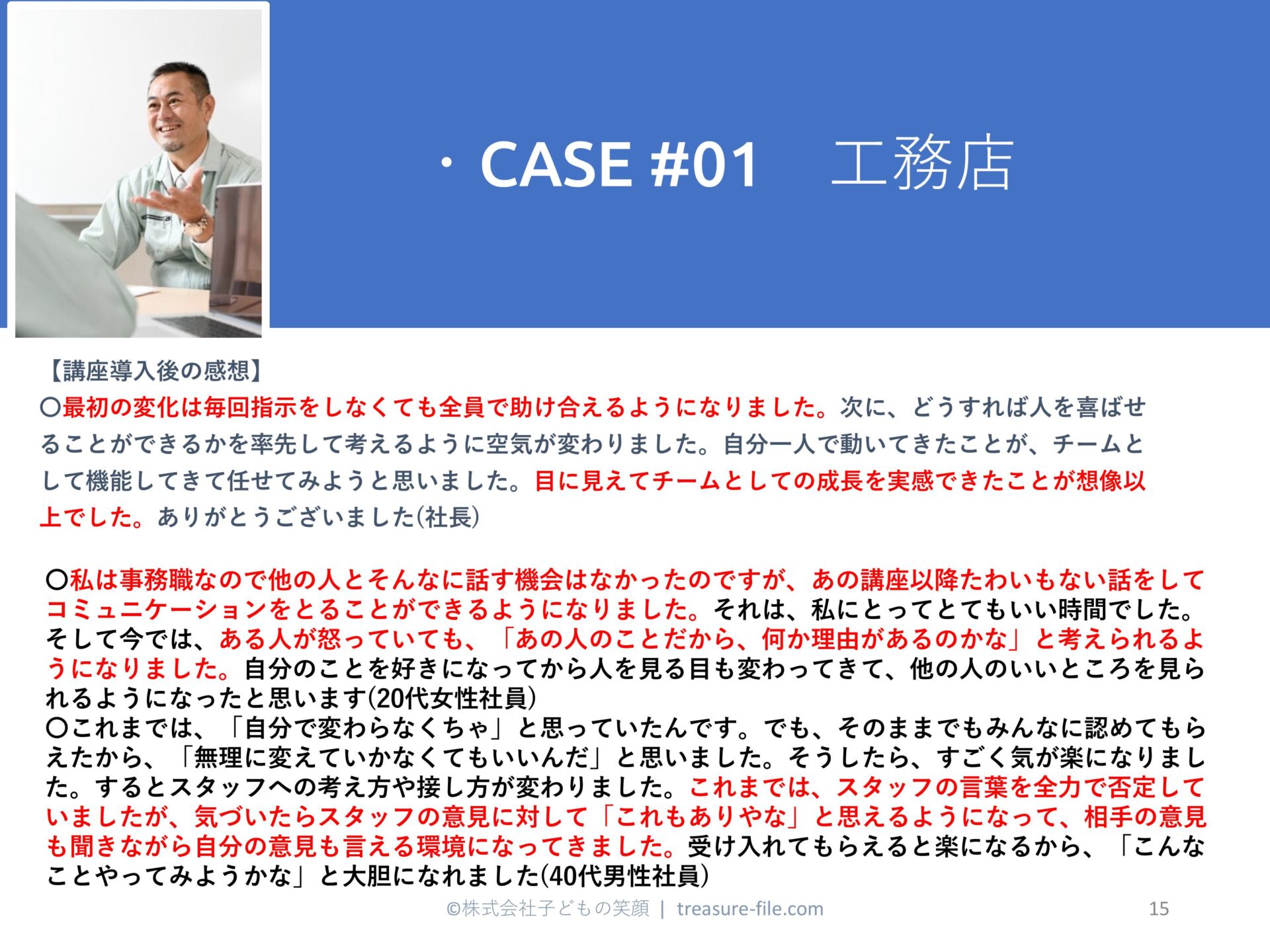 資料14